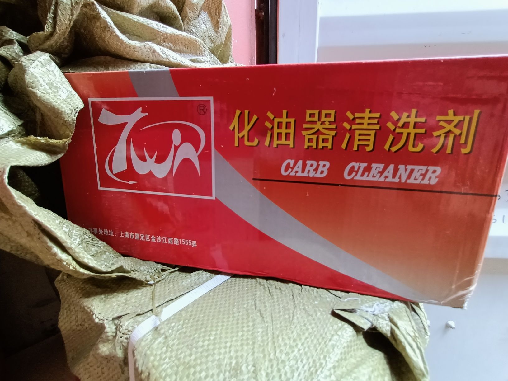 Карб 7win, очиститель карбюратора, carb cleaner