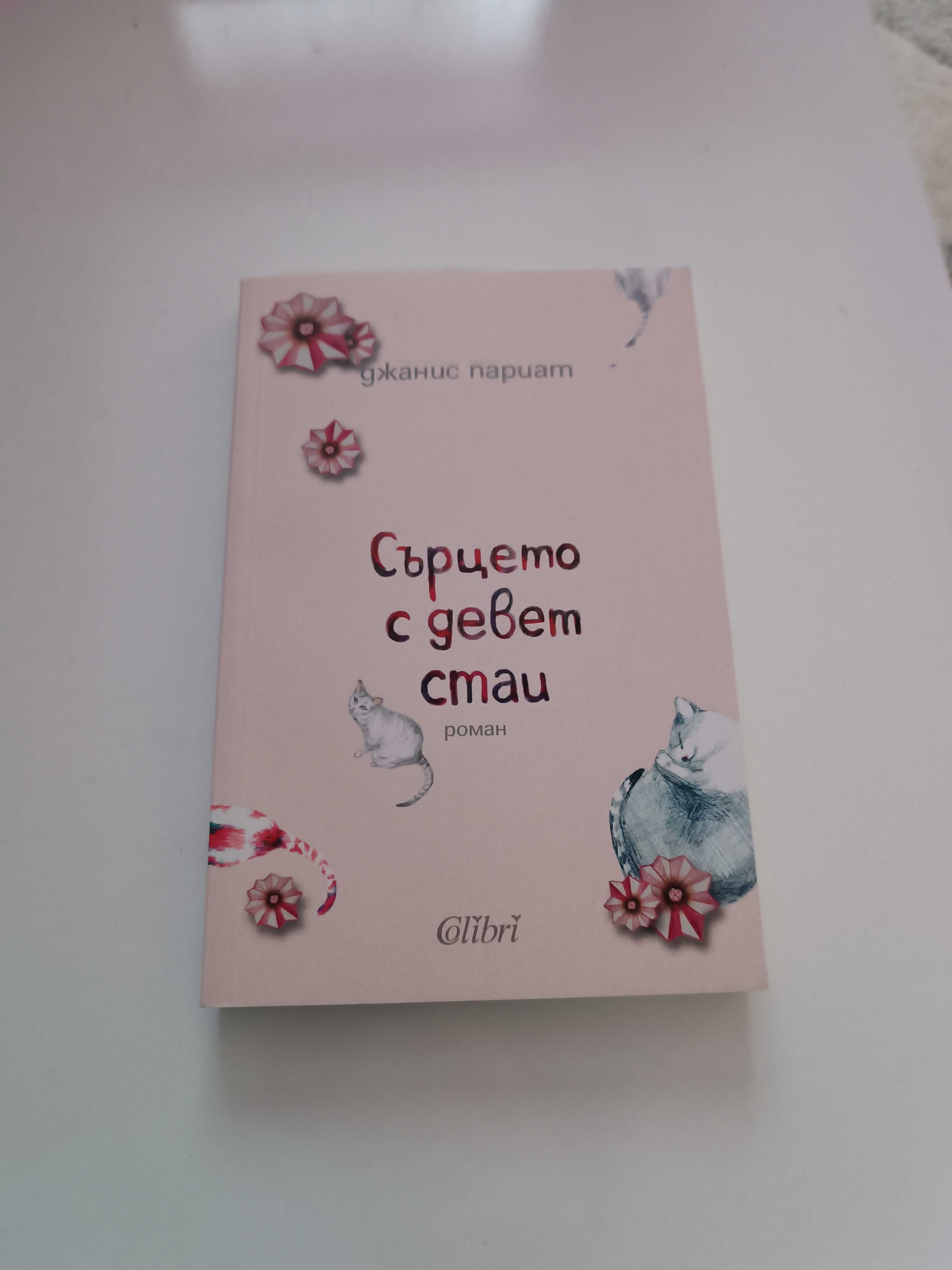 Книги на български език
