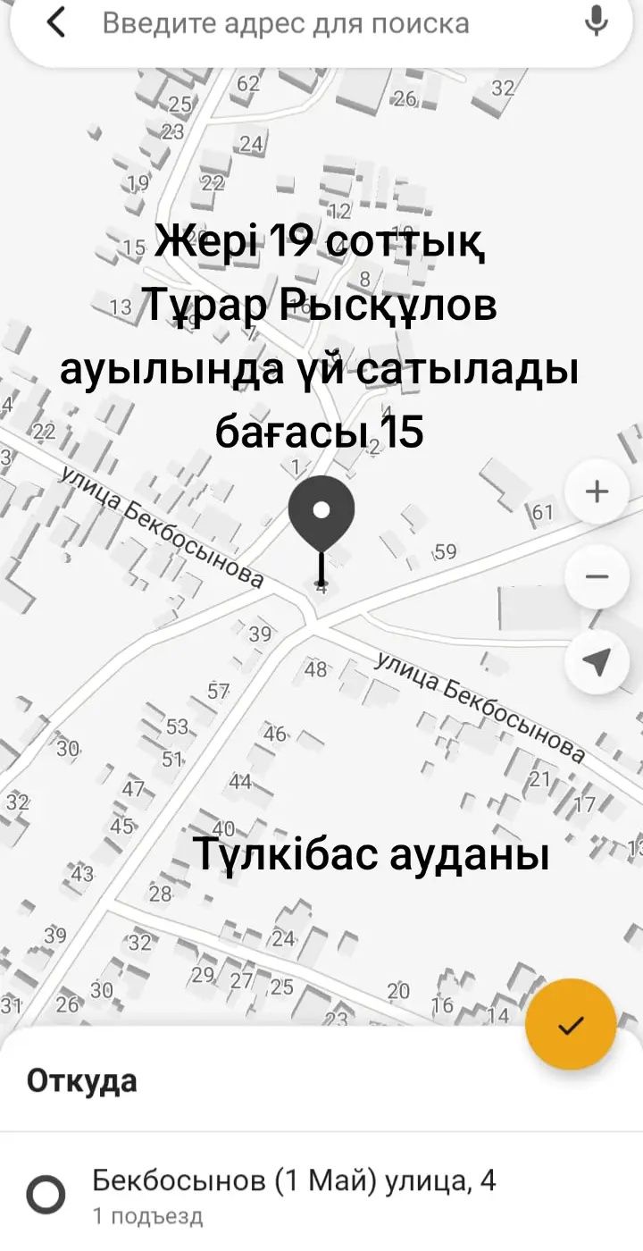 Түлкібас ауылында Уй сатылады