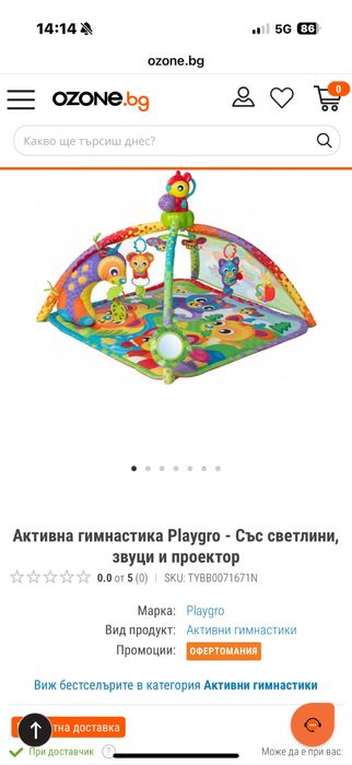Активна гимнастика за бебе Playgro