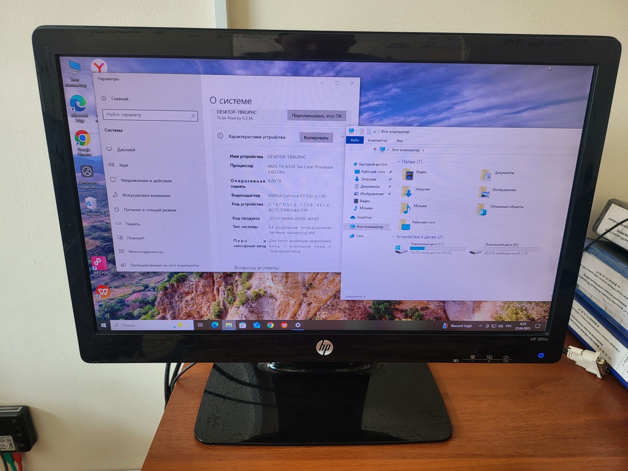 Системный блок (6 ядер, ОЗУ 8 гб, SSD 256гб) + монитор HP 20"