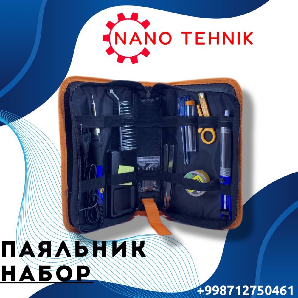 Паяльник Набор 60w