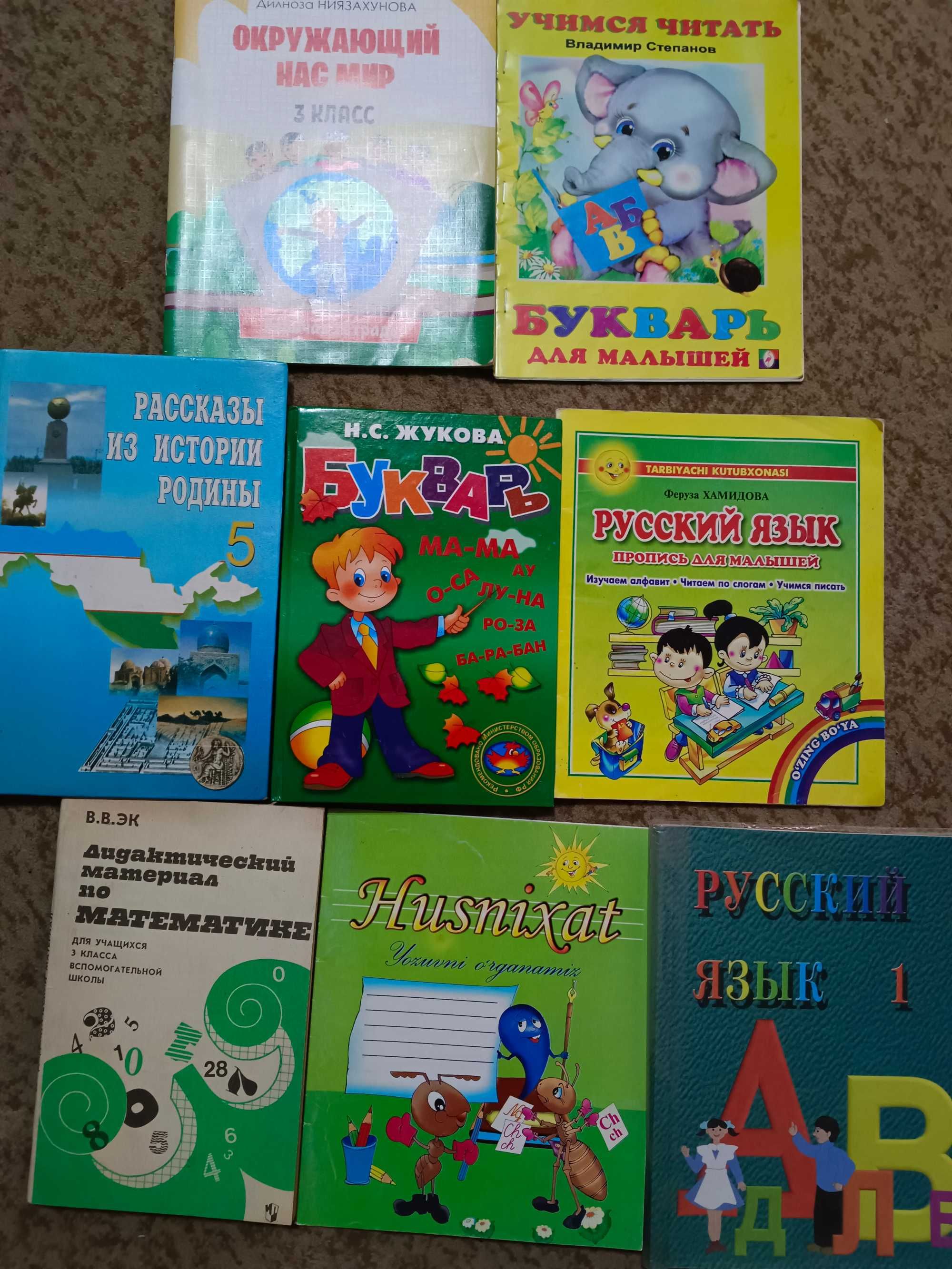 Книги для школьников