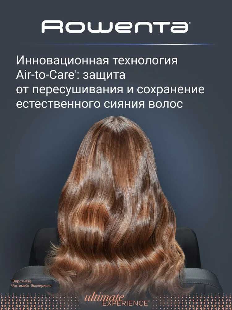 Новый - Фен с цифровым мотором - Rowenta Ultimate Experience Maestria
