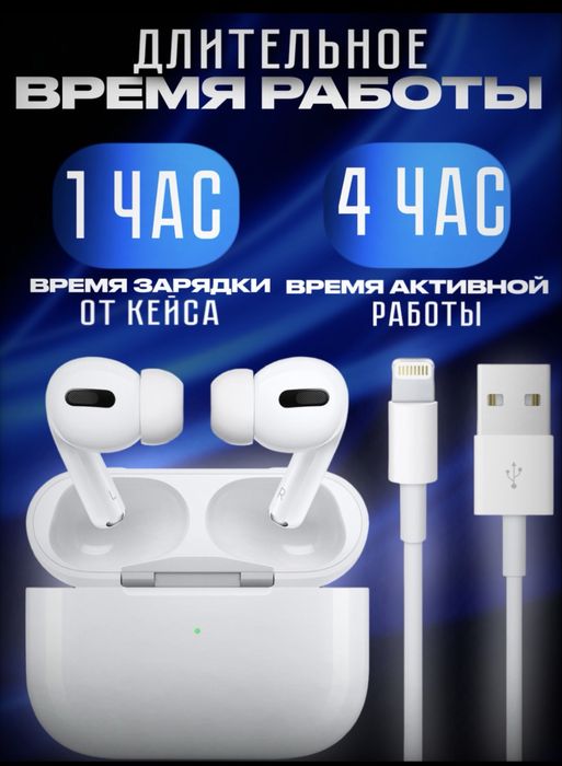 AirPods Pro – Premium! Eng sifatli varianti 6 oy kafolat bilan!