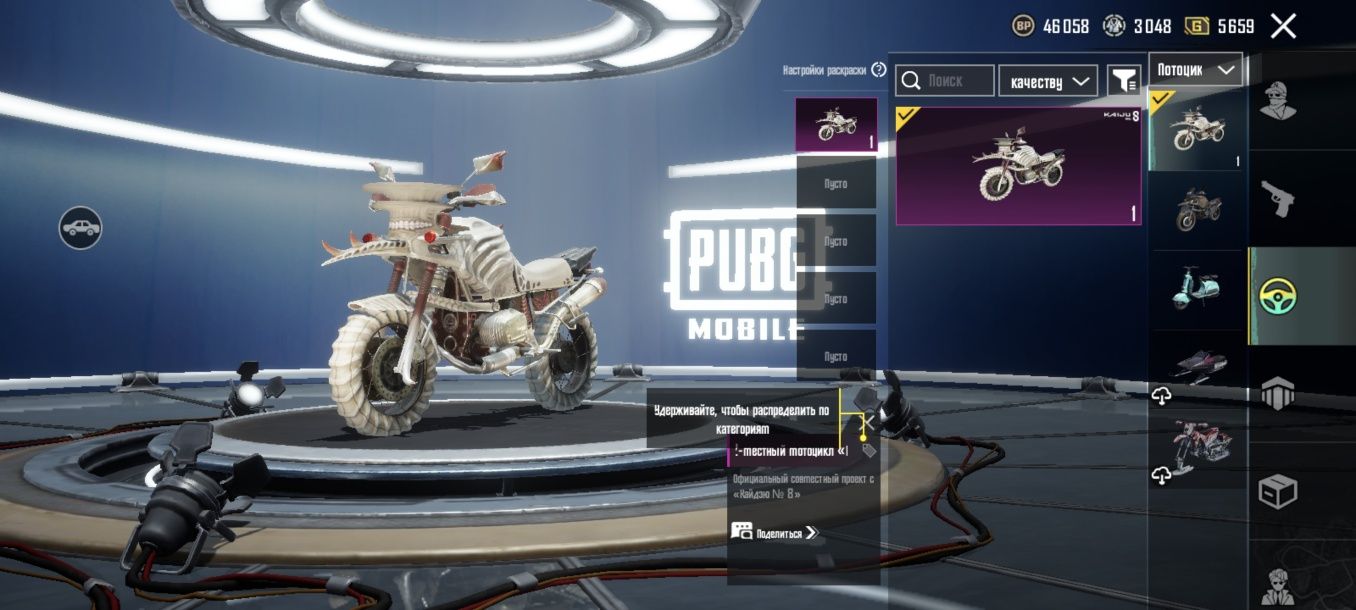 Аккаунт в Pubg Mobile