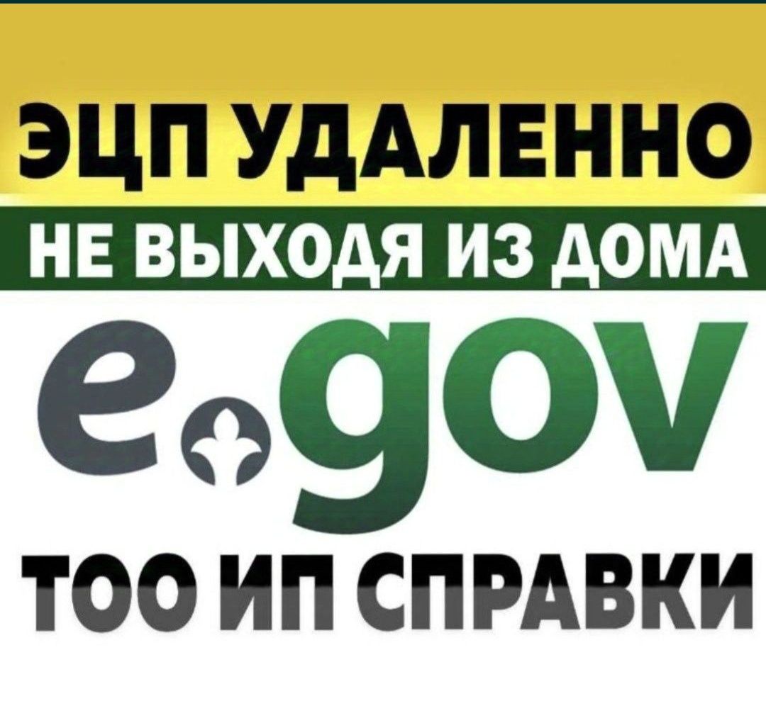 Егов услуги/ Арест /График/ ИП