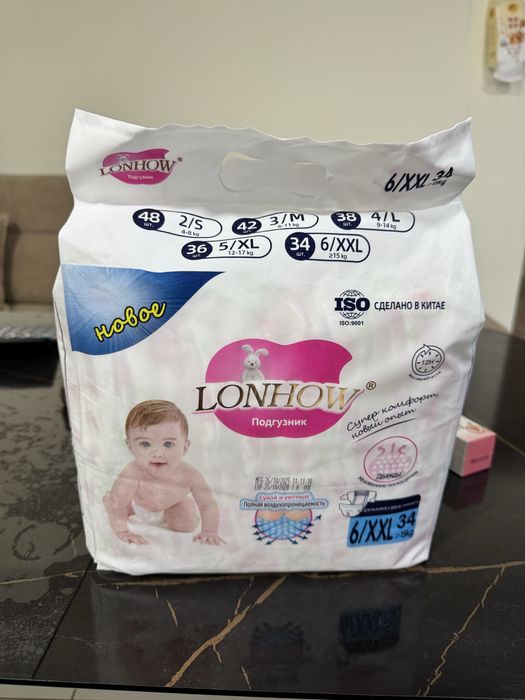 детские подгузники
