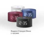 Яндекс Станция Мини 2 с LED-дисплеем и Алисой. Есть доставка