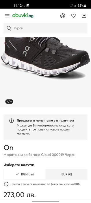 On Cloud дамски маратонки 36 номер.