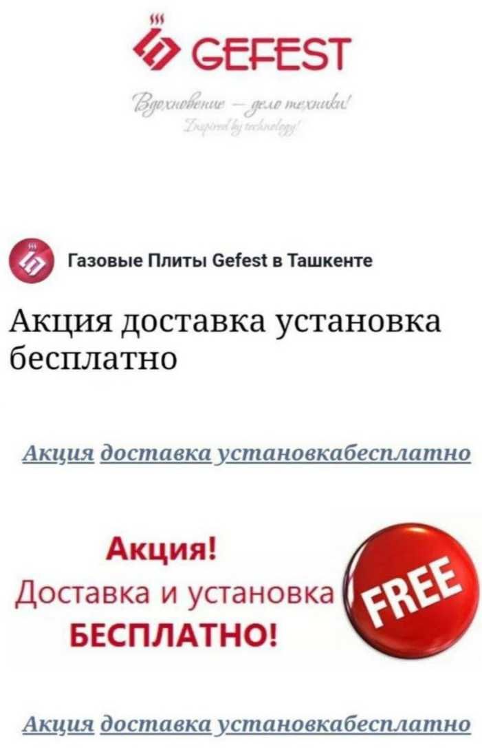 GEFEST газовая плита современного типа с доводчиком "Soft-Close"