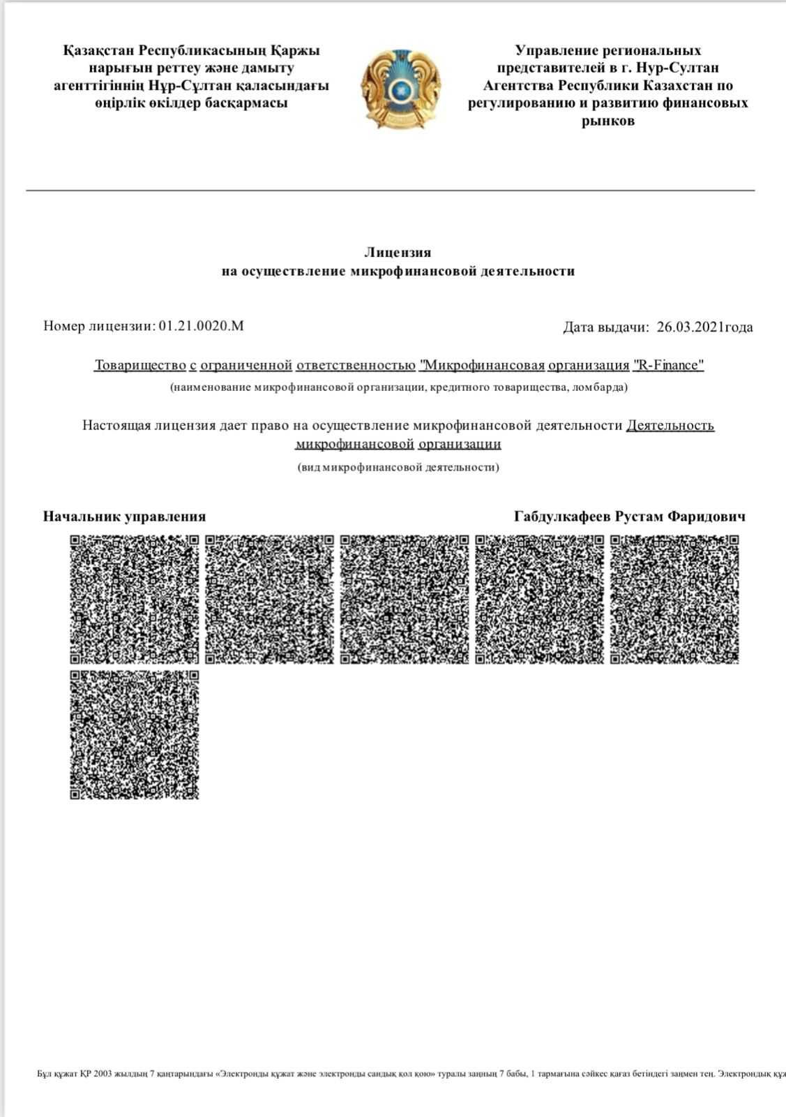 Деньги под залог автомобиля / Петропавловск (Ранее: автоломбард)