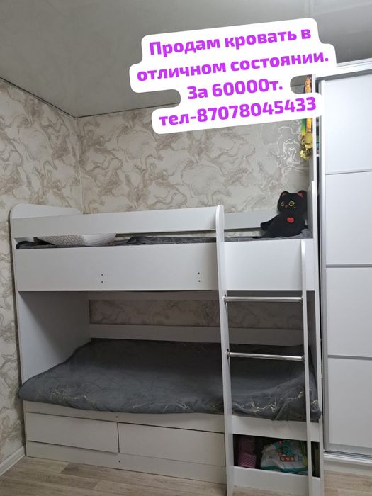 продам кровать,отличное состояние