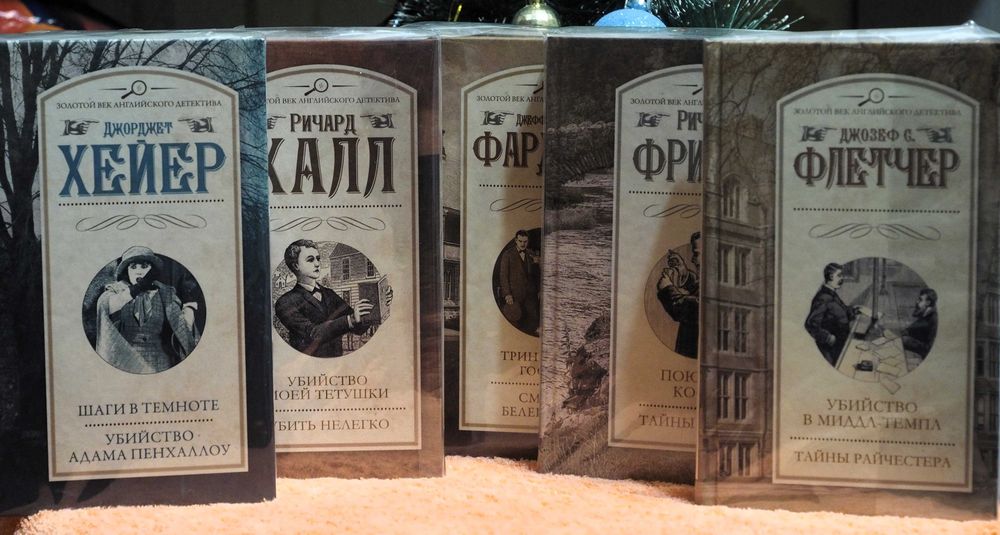 Детективы, новые книги.