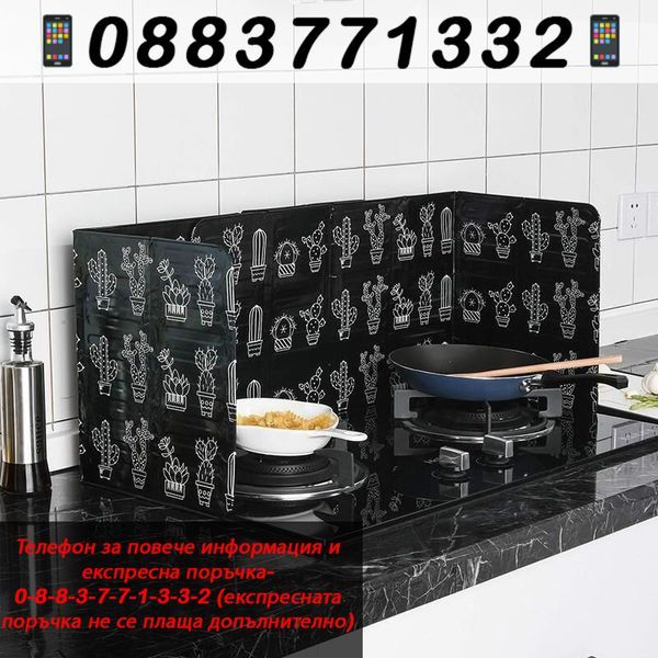 Кухненски протектор за готвене, щит против пръски – KitchenProtect