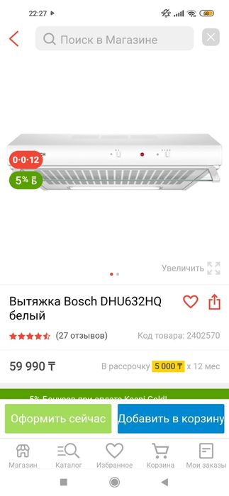 вытяжка кухни новые