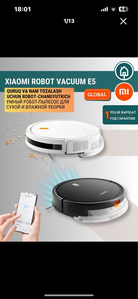 Робот пылесос