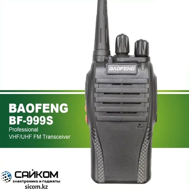 Rasiya baofeng BF 999S / Рация надёжная оригинал