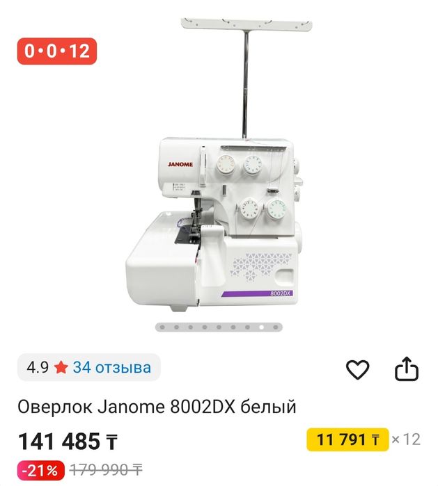 Продам оверлок, состояние новое.