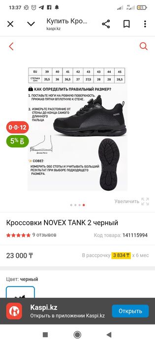 Красовка фирмини