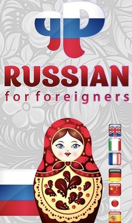Rusça kursları. Russian for foreigners Русский язык для иностранцев.