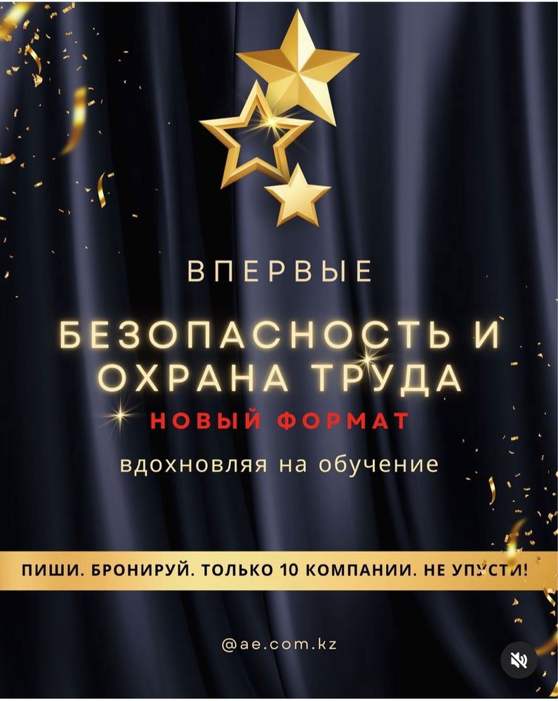 Обучение по охране труда, птм, промбез онлайн
