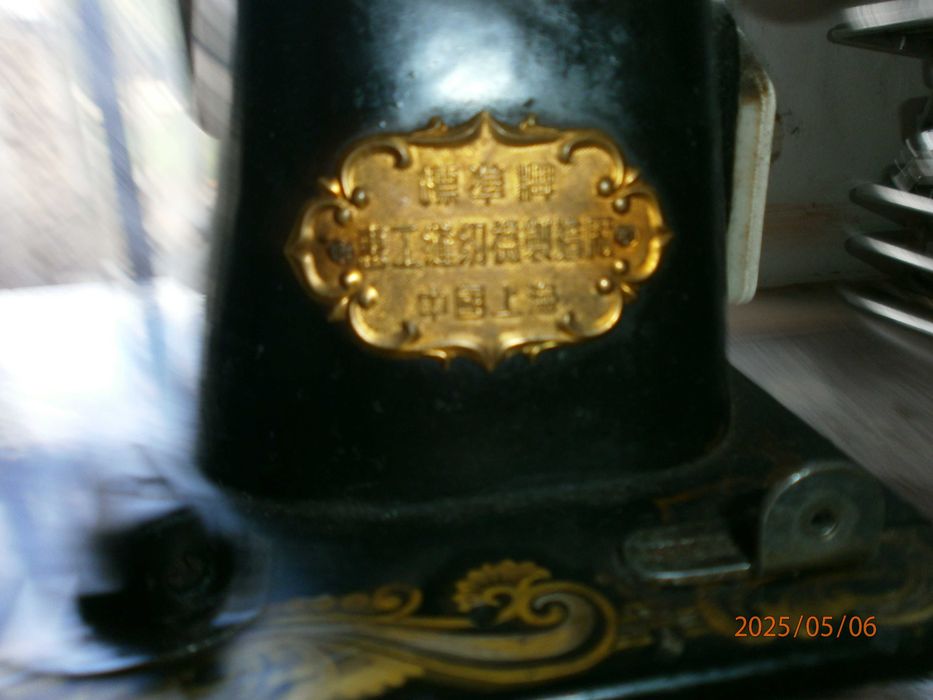 Китайска шевна машина