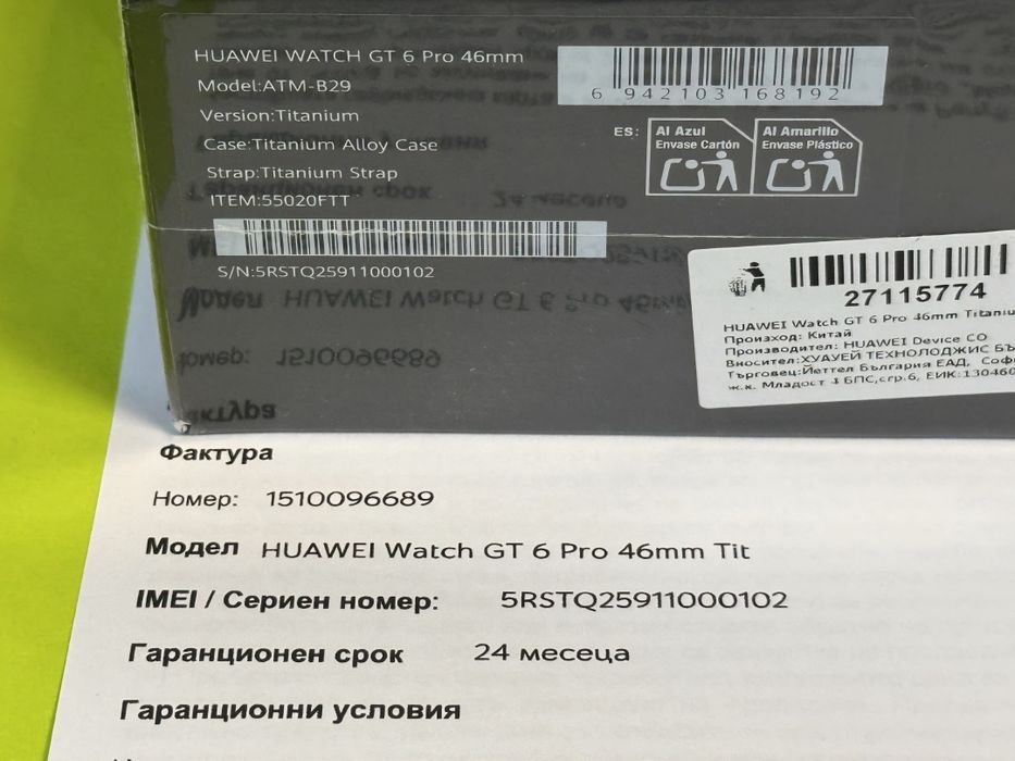 ЗАПЕЧАТАН 46mm Huawei Watch GT 6 Pro | GT6 Yettel Гаранция 2027 Titan