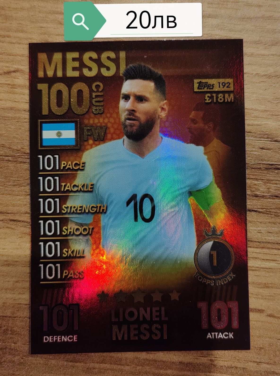 Topps футболни карти / Panini / Leaf
