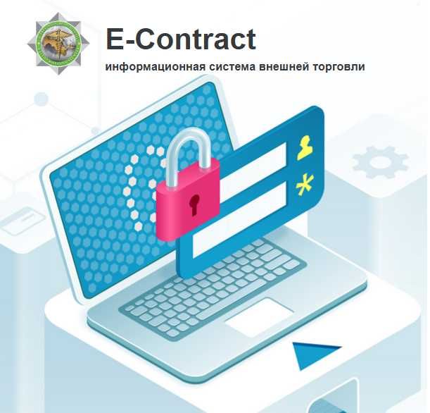 Регистрация контрактов в ЕЭИСВО: Быстро и Безопасно