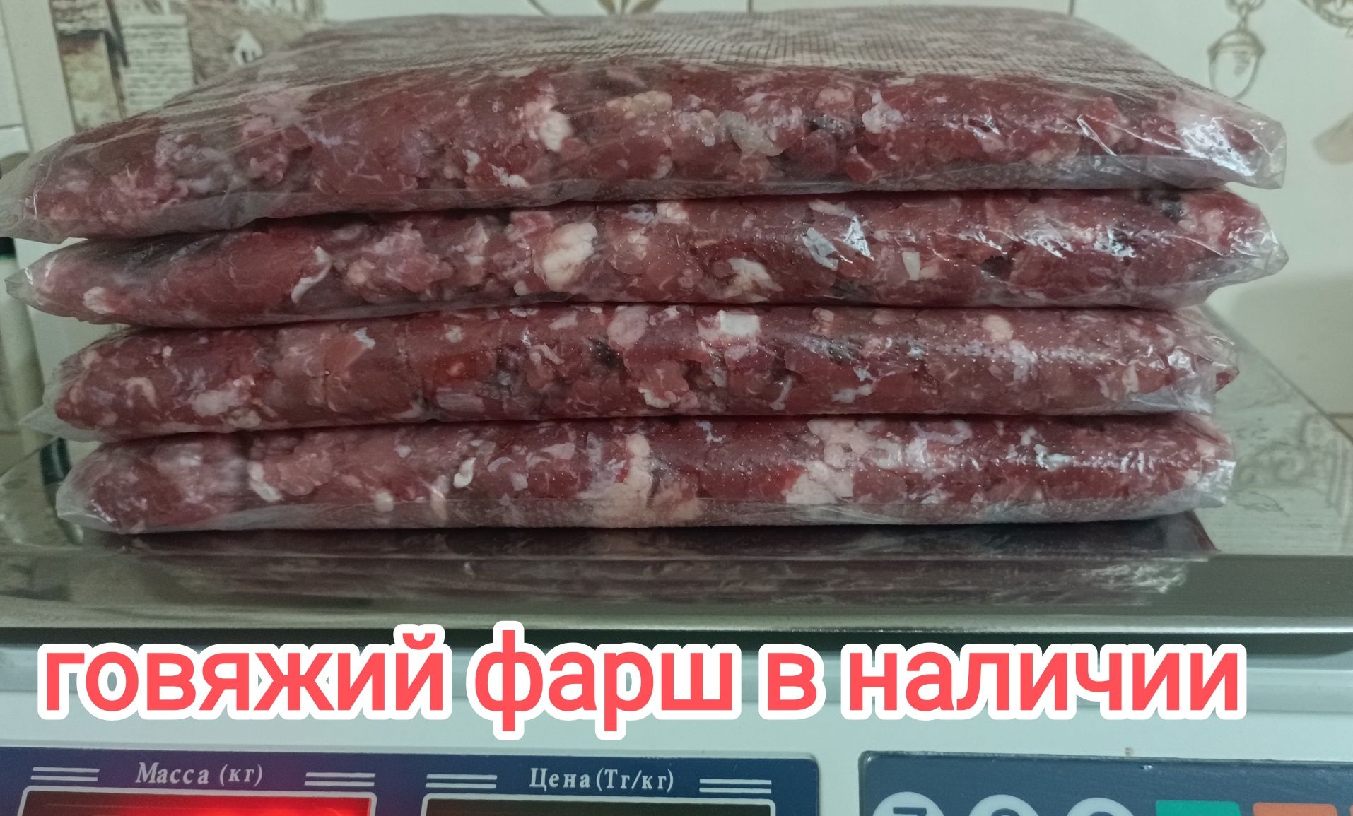 Продам мясо оптом