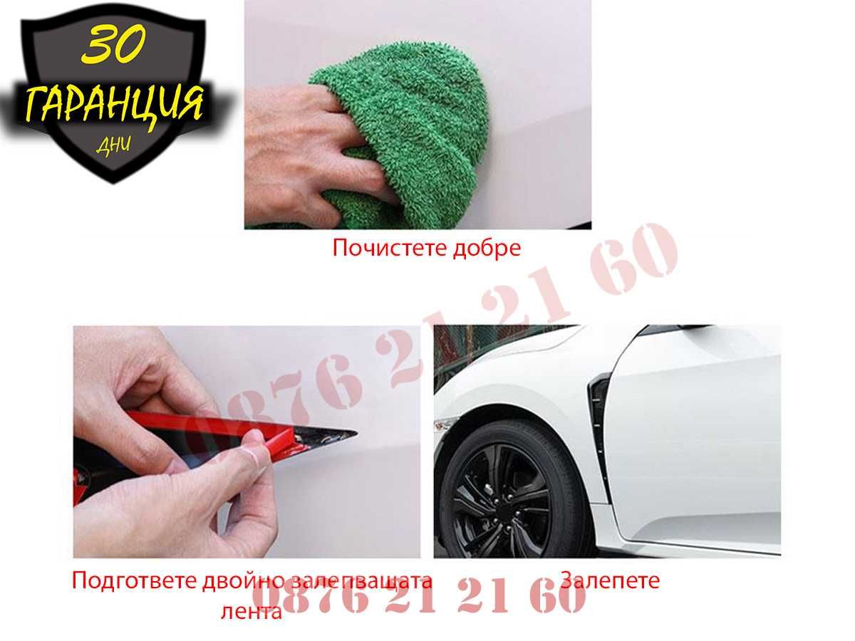 Универсална Тунинг Добавка Добавки Калници Универсални Лип Въздуховоди