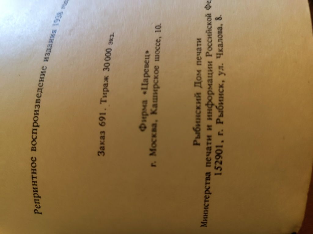 Нов завет .Издаден през 1938 г. от царско издателство София -България.