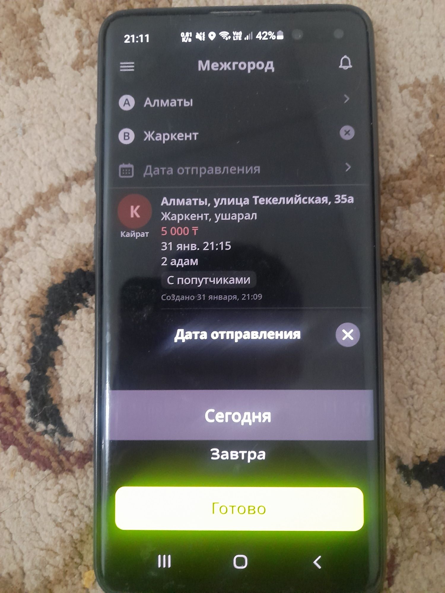 Самсуныг С10 сатылады
