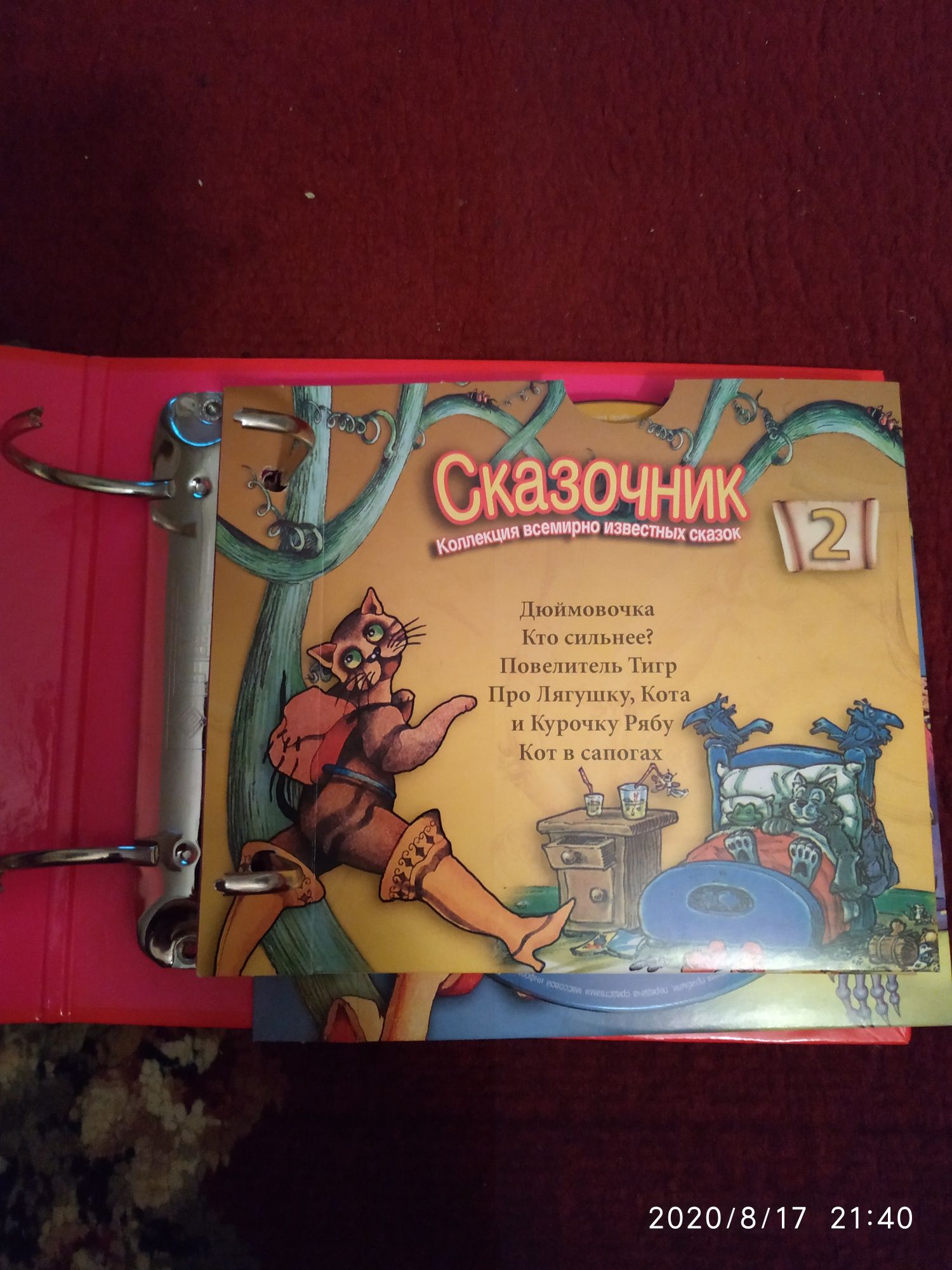 DVD диски со сказками