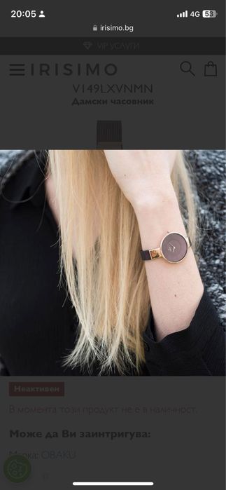 Дамски Часовник Obacu