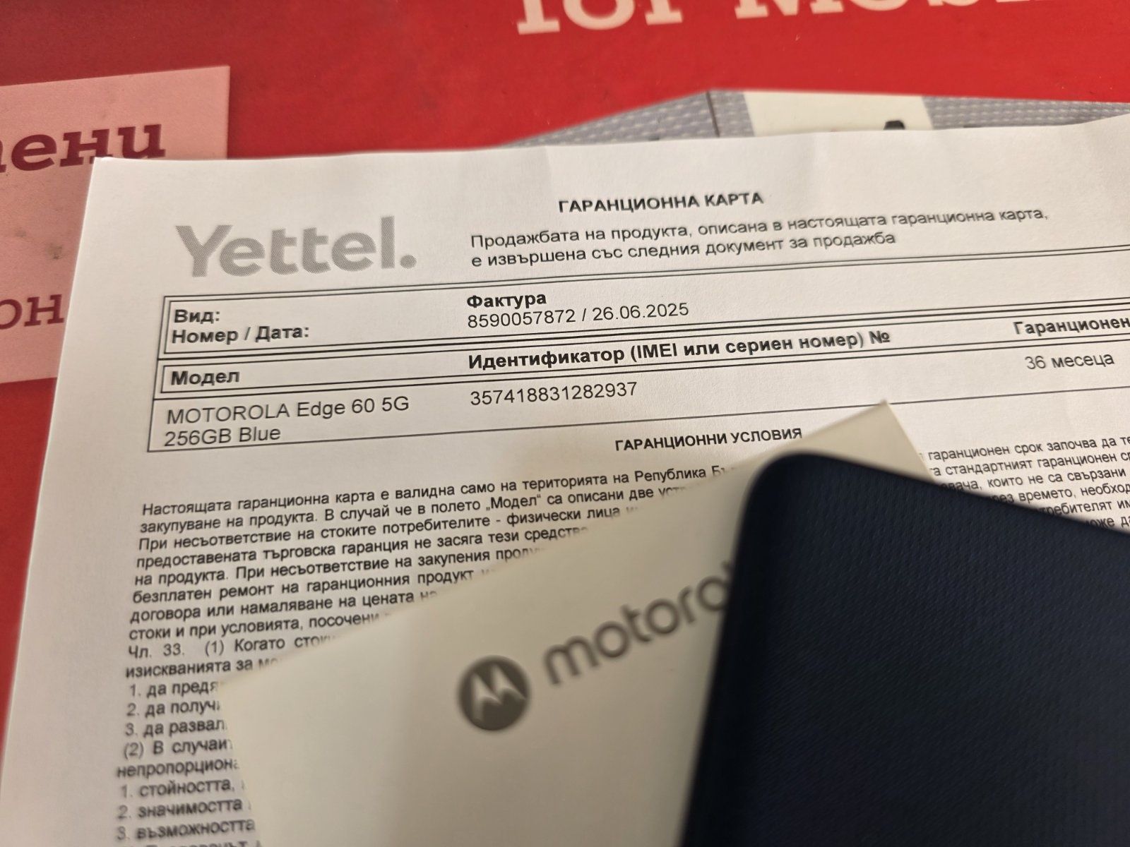 Motorola Moto Edge 60 8/256 , чисто нов , 3 години гаранция