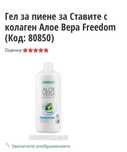 Алое за пиене колаген за стави