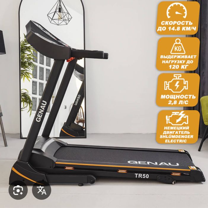 беговая дорожка genau TR50 до 120кг