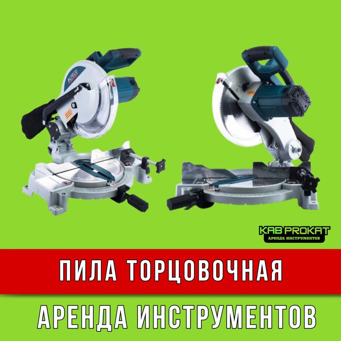 Торцовка пила торцовочная