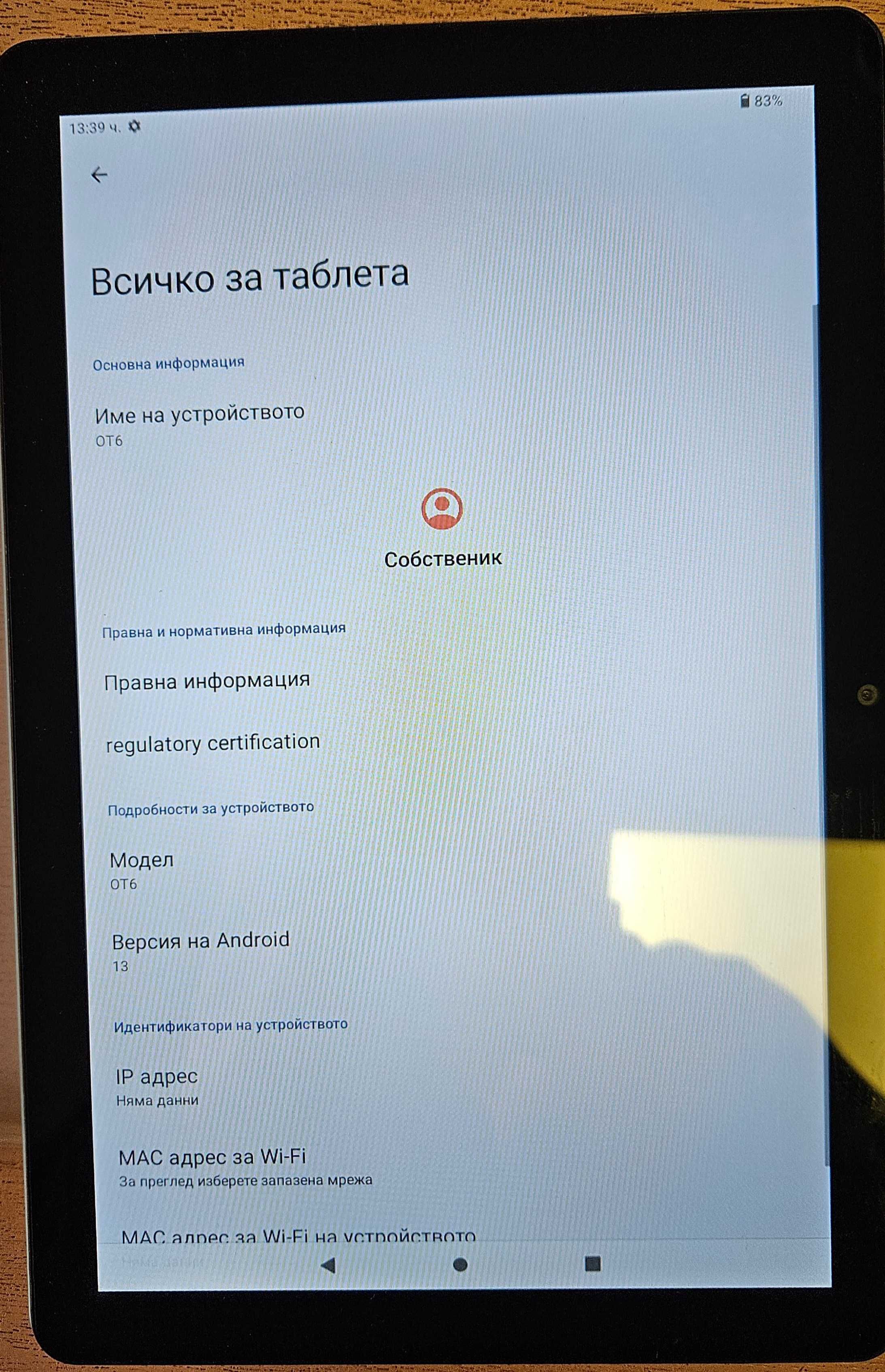 Таблет OUKITEL ot6
