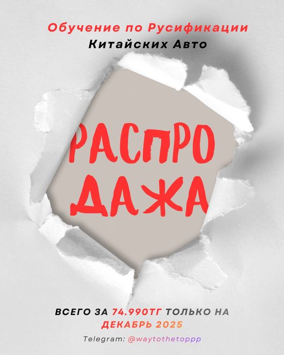 Русификация Авто