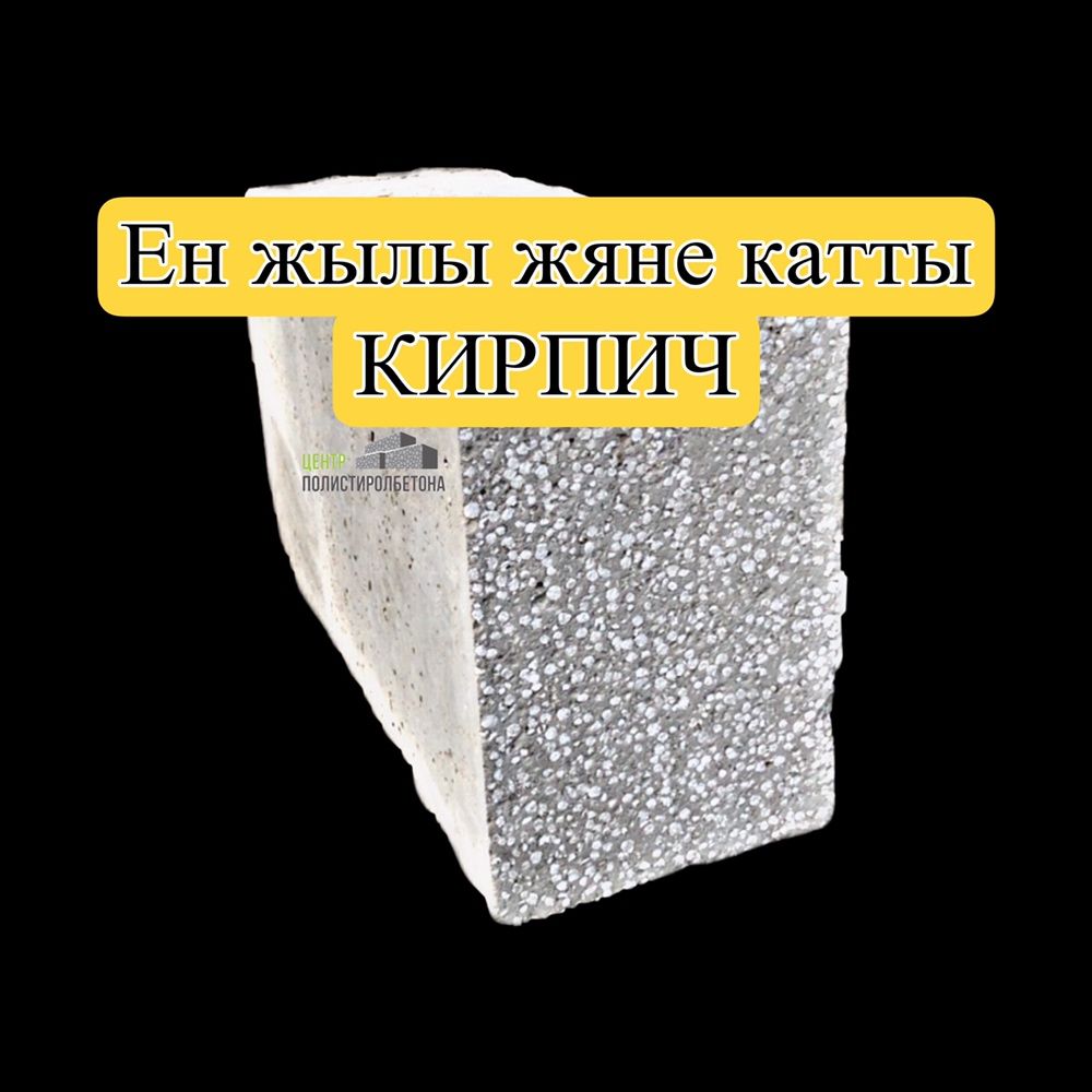 Кирпич кирпич | красный кирпич
