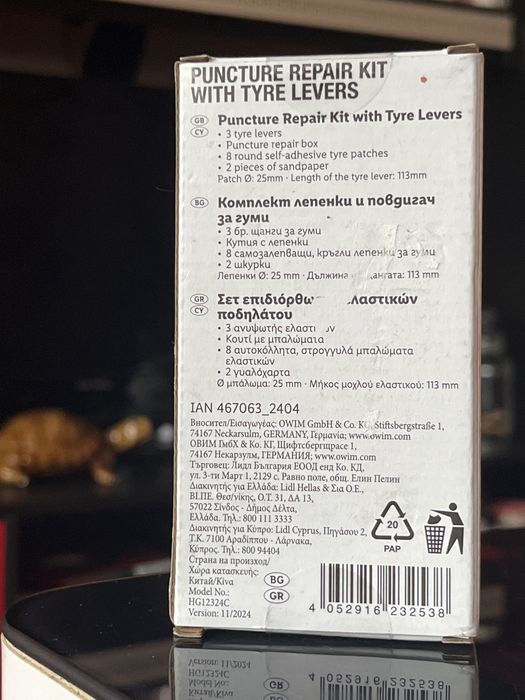 Нов комплект лепенки и повдигач за гуми