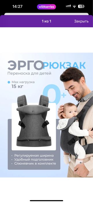Продам эргорюкзак