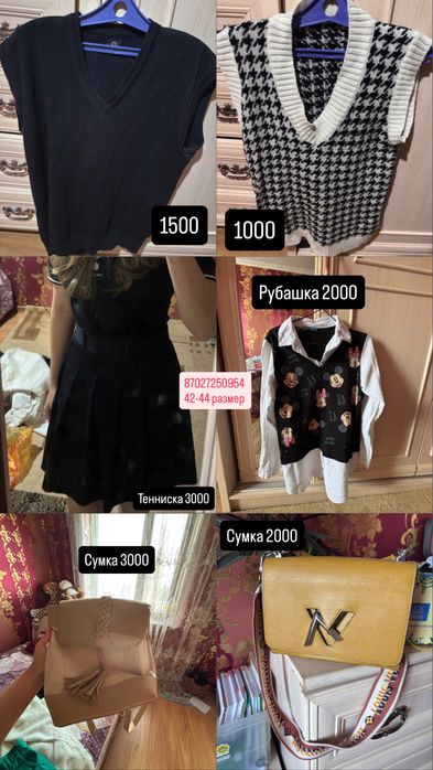 Разборка гардероба