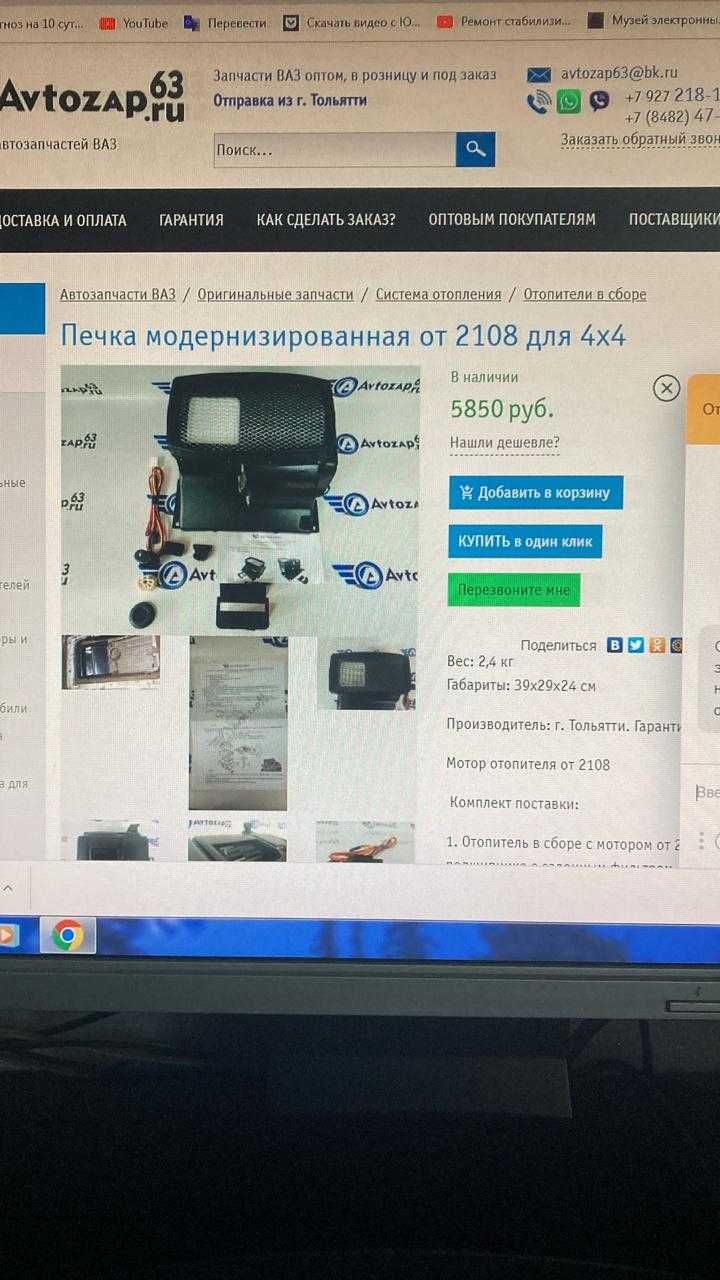 Продам печку от ВАЗ2108 переделаную для Нивы2121