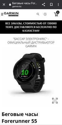 Беговые спортивные часы Garmin forerunner 55