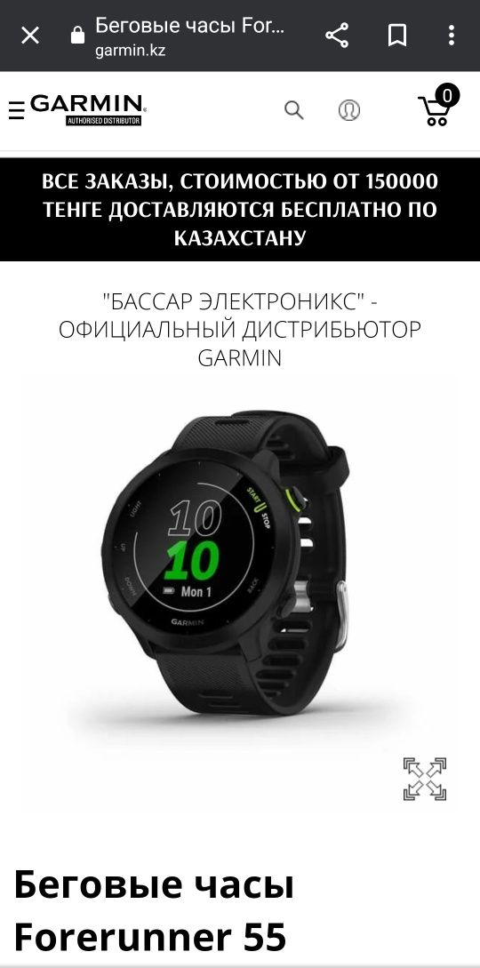 Беговые спортивные часы Garmin forerunner 55