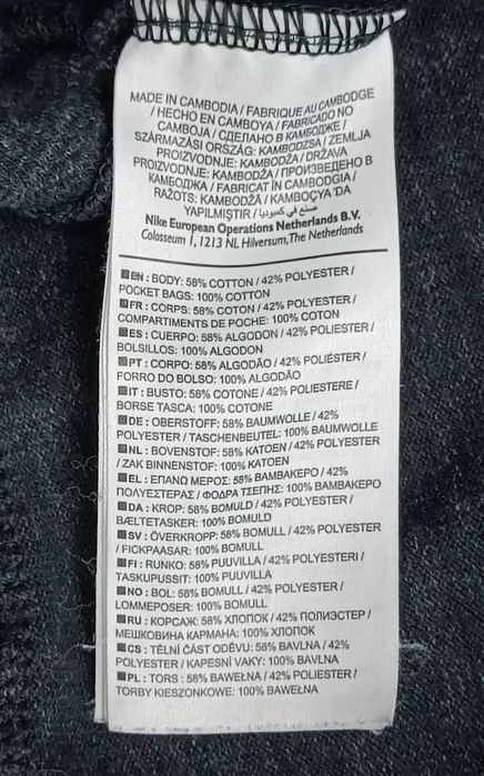 Nike AV15 Fleece Sweatpants оригинално долнище XL памучна долница